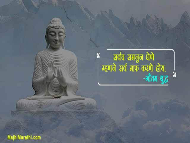 Buddha Quotes on Peace in Marathi