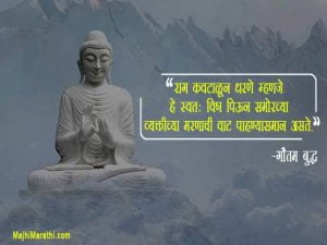 Buddha Vichar
