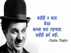 Charlie Chaplin Dialogues