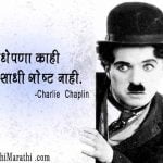 Charlie Chaplin Quotes Love