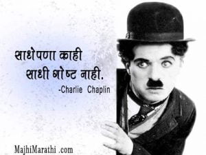 Charlie Chaplin Quotes Love