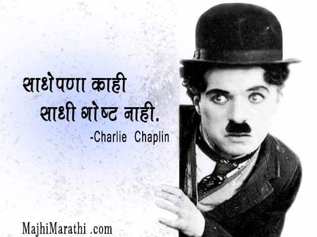 Charlie Chaplin Quotes Love