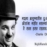 Charlie Chaplin Quotes love is Enough