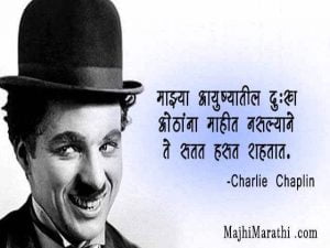 Charlie Chaplin Quotes love is Enough