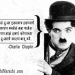 Charlie Chaplin Quotes on Life