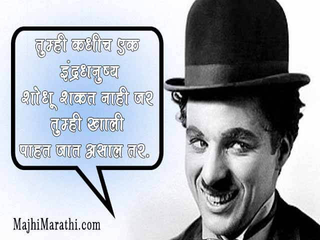 Charlie Chaplin Quotes on Love
