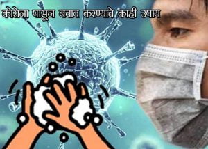 Coronavirus Information