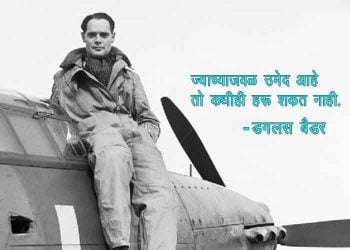 Douglas Bader