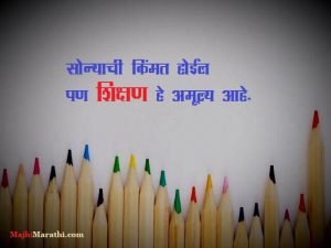 Education Quotes for Kids