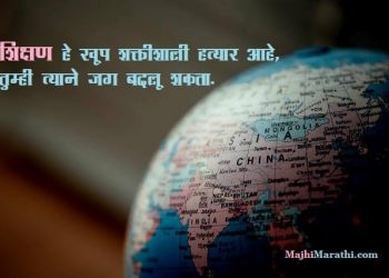 Education Quotes for Students