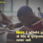 Education Status in Marathi