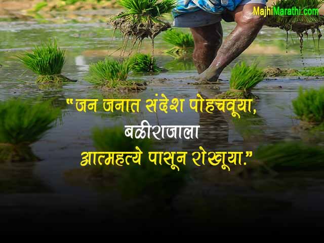 essay on my friend farmer in marathi