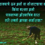 Farmer in Marathi