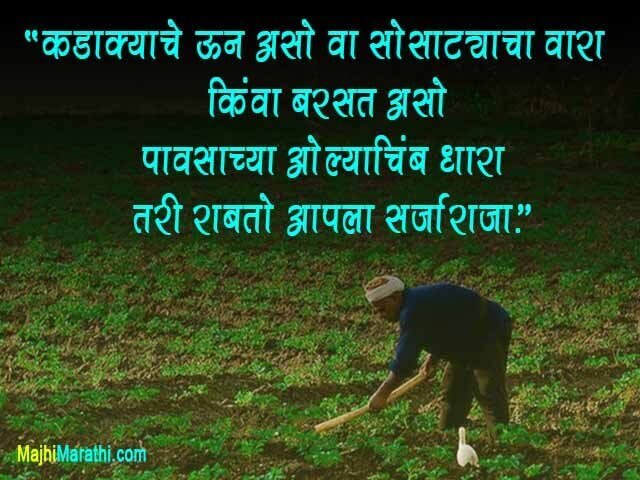 Farmer in Marathi