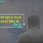 Gautam Buddha Quotes on Life