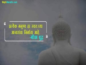 Gautam Buddha Quotes on Life