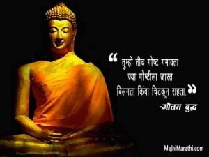Gautam Buddha Quotes on Love