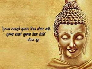 Gautam Buddha Suvichar