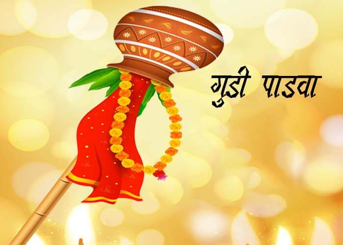 Gudi Padwa Information Marathi