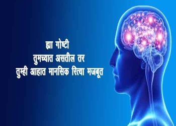 Habits of Mentally Strong People