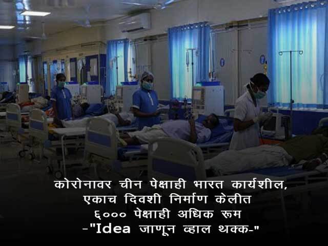 India has built isolation wards