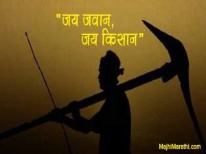 Jai Jawan Jai Kisan