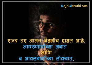 Kadak Status Marathi