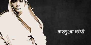 Kasturba Gandhi Information in Marathi