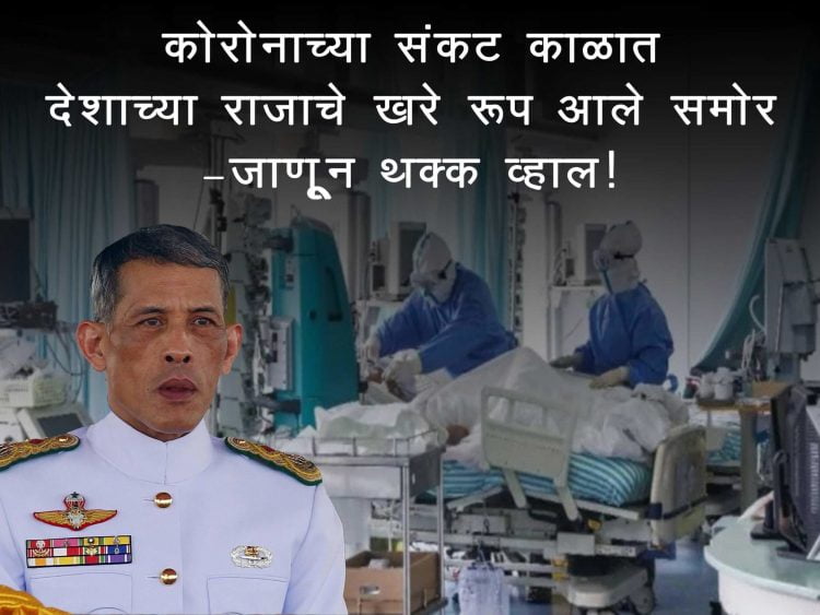 King of Thailand ‘isolates’ from coronavirus with 20 women