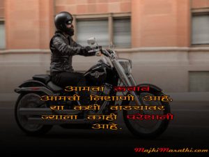Life Status in Marathi