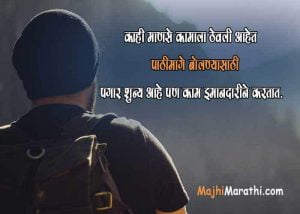 Life Status in Marathi Font