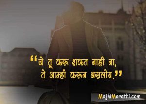 Marathi Attitude Status