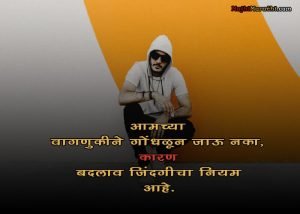 Marathi Attitude Status Images