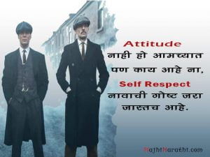 Marathi Attitude Status for Boy