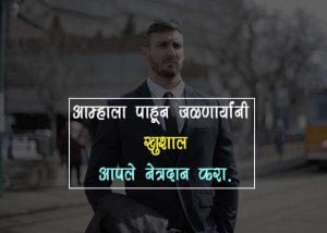 Marathi Attitude Status for Facebook