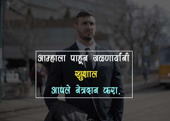"Marathi Attitude Status for Boy