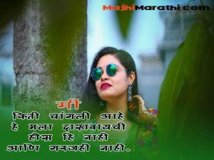Marathi Attitude Status for Girl