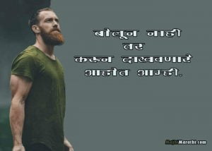 Marathi Love Shayari