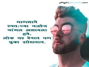 Marathi Love Shayari for Girlfriend