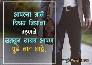 Marathi Status Attitude