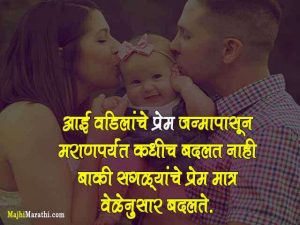 Marathi Status for Mother