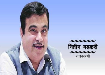 Nitin Gadkari