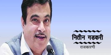 Nitin Gadkari