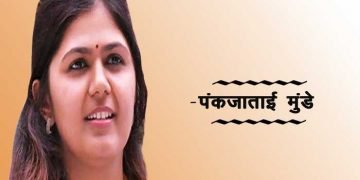 Pankaja Munde