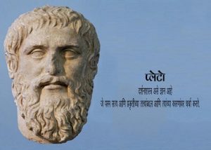 Plato Information