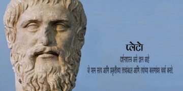 Plato Information