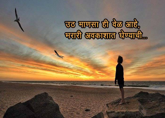 Poem on Success in Marathi