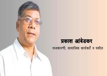 Prakash Ambedkar
