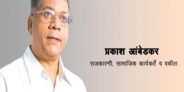 Prakash Ambedkar