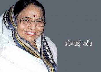 Pratibha Patil Information in Marathi